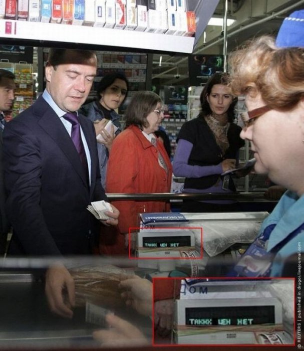 Президента Медведева обманули в магазине