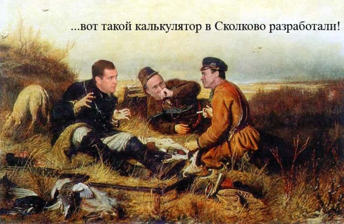 Д. Медведев и Арнольд
