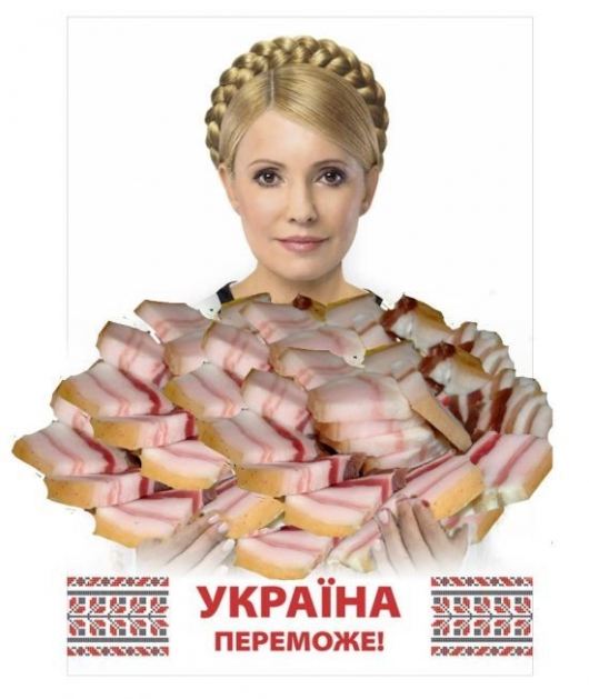 Фотожаба на Тимошенко Юлию