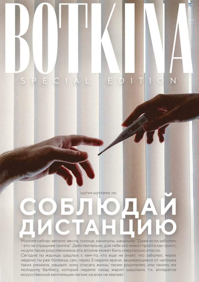 Дизайнер Артем Иванов придумал журнал о карантине