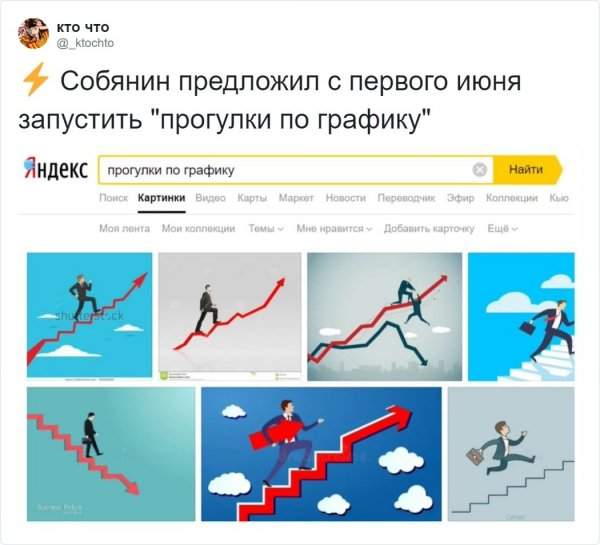 Пользователи шутят о том, что с 1 июня в Москве можно будет гулять по графику
