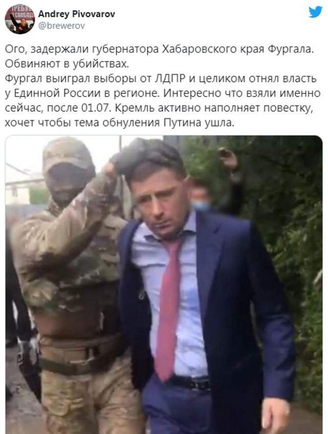 Реакция на арест Сергея Фургала