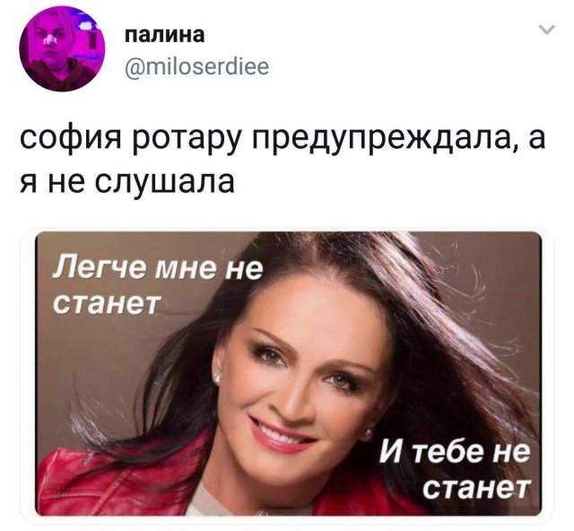 София Ротару: только шутки мемы про великую певицу к 73-летию