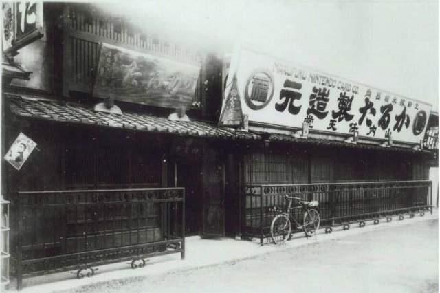 Первый офис Nintendo, Япония, 1889 год.