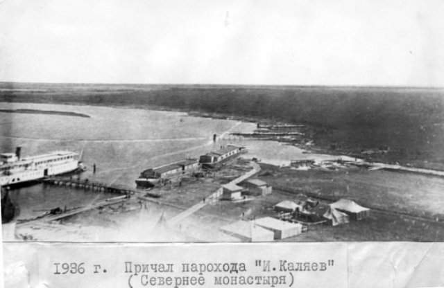 Посёлок Судострой, 1936