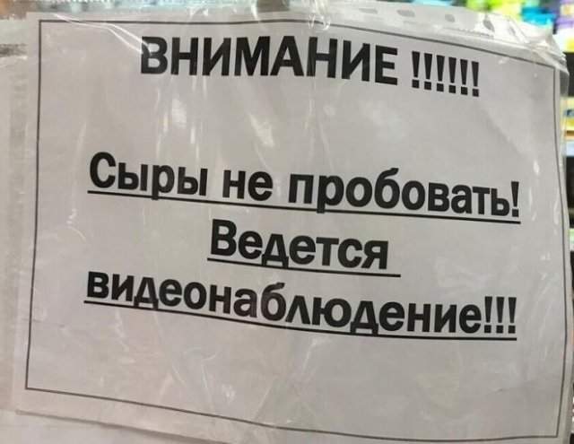 Смешные объявления с российских улиц
