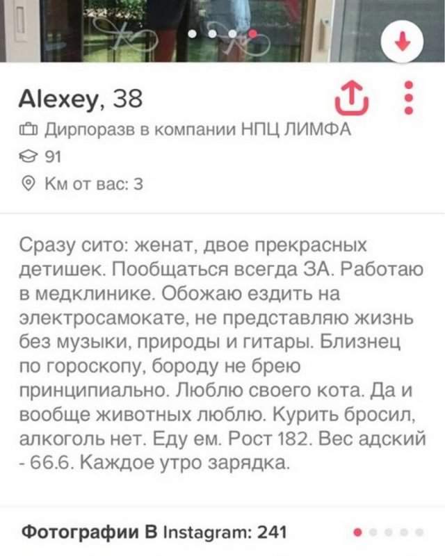Алексей из Tinder для дружбы