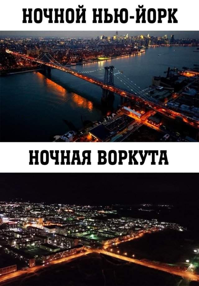 Воркуту сравнили с известными городами разных стран - результат получился неожиданный