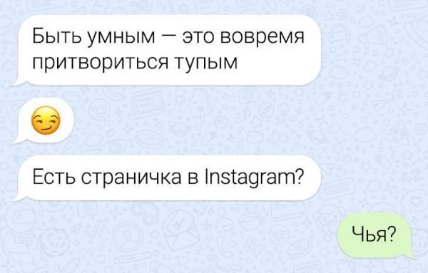 диалог про instagram