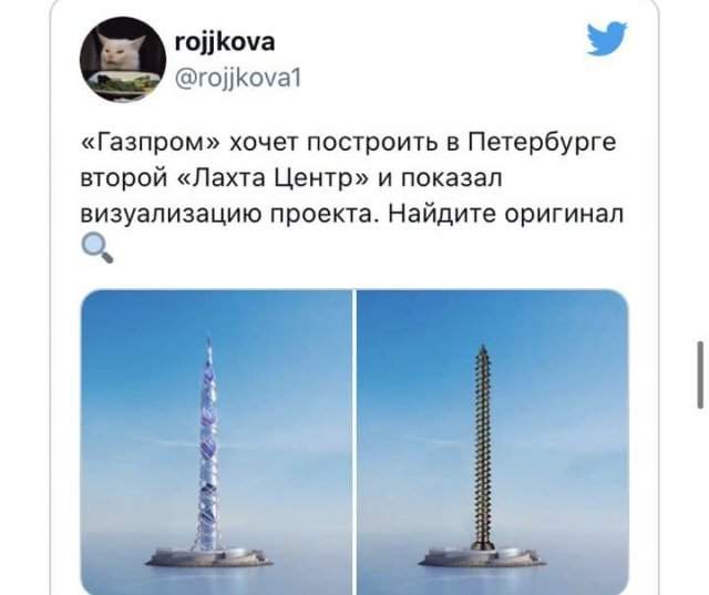 Газпром предложил построить в Петербурге небоскреб &quot;Лахта центр 2&quot;. В Сети посыпались шутки и мемы