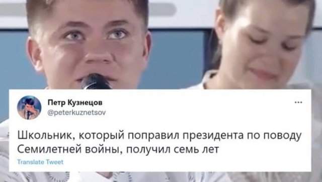 Шутки и мемы про школьника из Воркуты Никанора Толстых, который поправил Владимира Путина