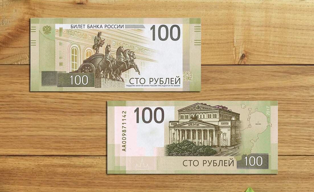 Дизайн новых купюр номиналом 100 рублей, которые появятся в 2023 году (2 фото)