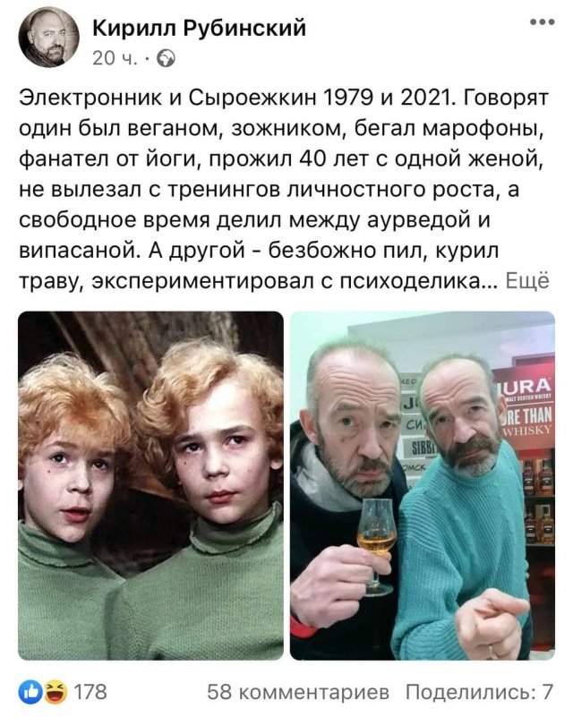 Сергей Сыроежкин и Электроник - актеры Владимир и Юрий Торсуевы - как выглядят сейчас