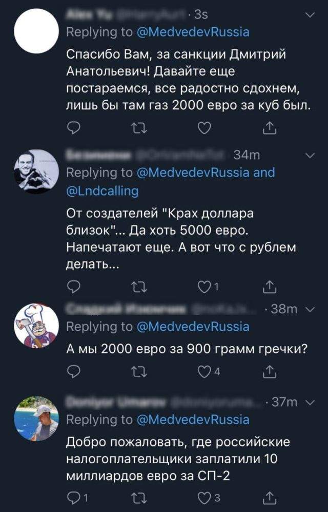 комментарии в посту Дмитрия Медведева