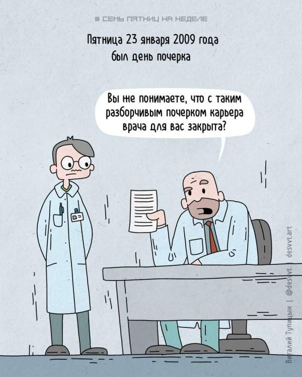 Ироничные комиксы от иллюстратора из Москвы