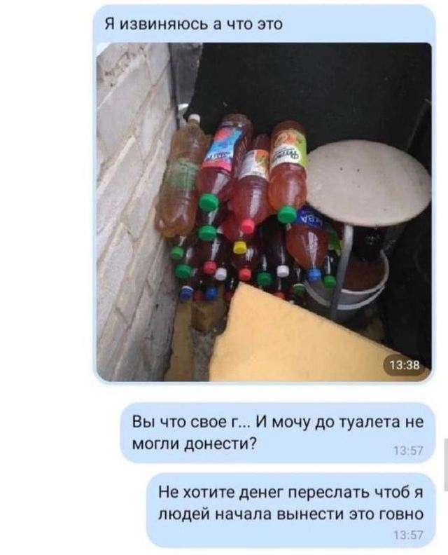 В Кирове женщина снимала квартиру и оставила после себя 100 литров мочи
