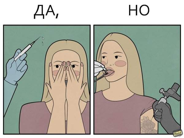 &quot;Да, но...&quot;: саркастичные иллюстрации от художника Антона Гудима о двойных стандартах