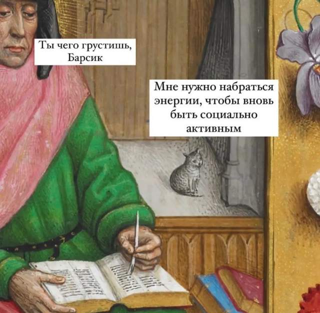 Средневековый юмор на актуальные темы