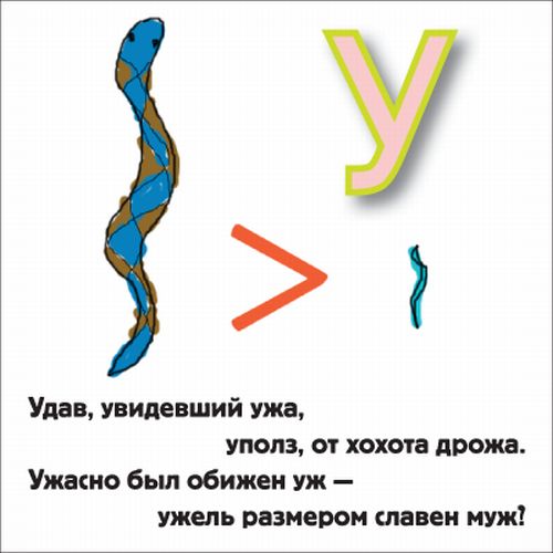Веселая азбука от Егора Трубникова