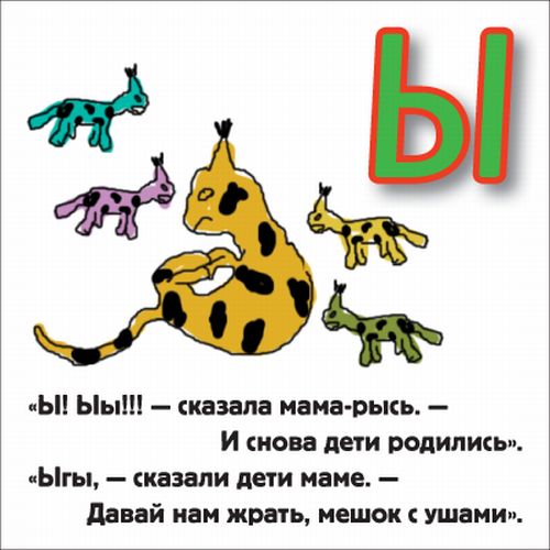 Веселая азбука от Егора Трубникова