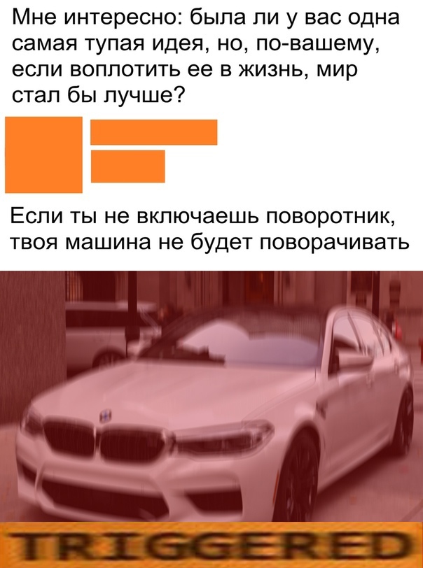 Водители BMW и поворотники