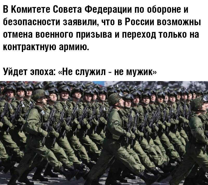 Контрактная армия в России