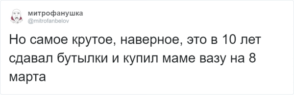 Тред в Твиттере: на что вы потратили свою самую первую зарплату