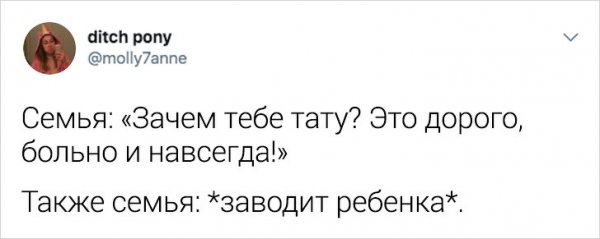 Подборка забавных твитов про повседневные проблемы