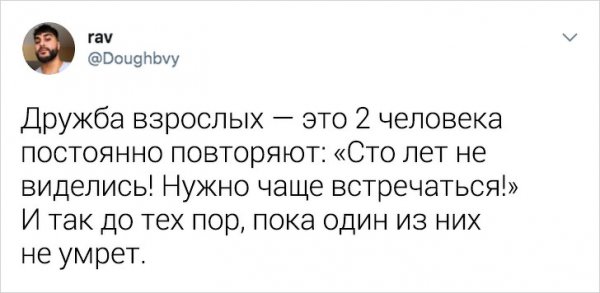 Подборка забавных твитов про повседневные проблемы