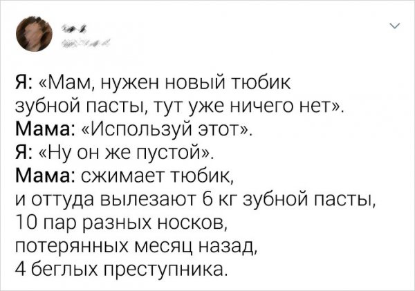 Подборка твитов из категории: &quot;Да это же про меня!&quot;