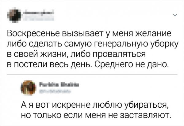 Мнения пользователей, которые далеки от общеприняты