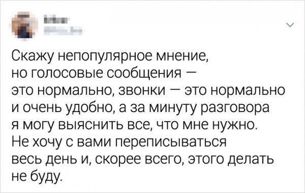 Мнения пользователей, которые далеки от общеприняты