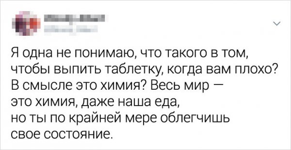 Мнения пользователей, которые далеки от общеприняты