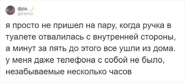 Тред в Твиттере: самые нелепые отмазки за опоздание