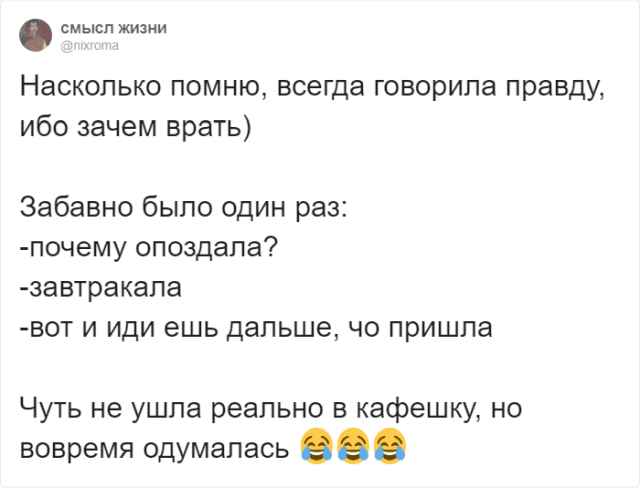 Тред в Твиттере: самые нелепые отмазки за опоздание