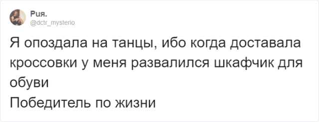 Тред в Твиттере: самые нелепые отмазки за опоздание