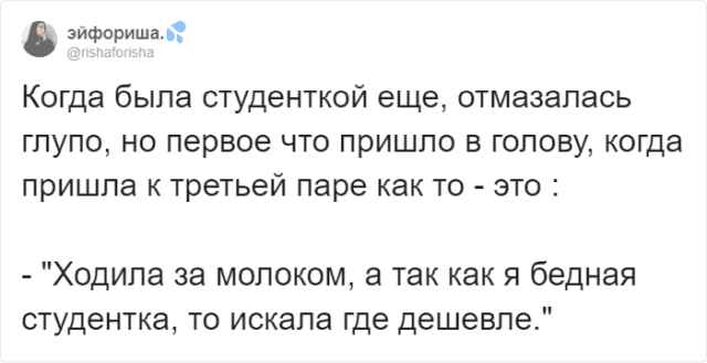 Тред в Твиттере: самые нелепые отмазки за опоздание