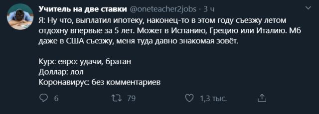 Реакция русских пользователей соцсетей на обвал рубля