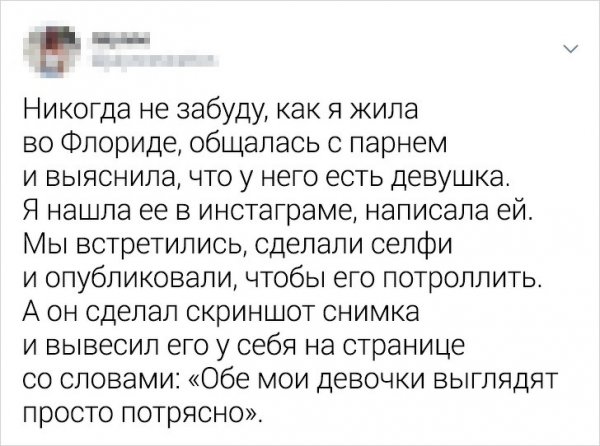 Жизненные твиты от людей, которые никак не могут забыть своих бывших