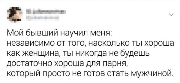 Жизненные твиты от людей, которые никак не могут забыть своих бывших