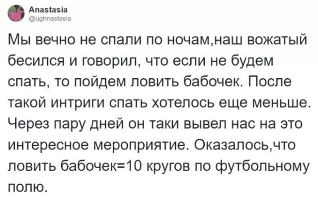 Пользователи поделились своими воспоминаниями о детских лагерях