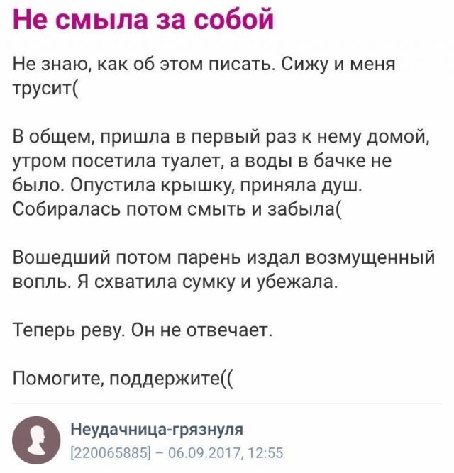 Безумные темы, которые девушки обсуждают в Интернете