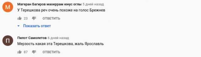 Жесткая реакция соцсетей на идею Валентины Терешковой об обнулении президентских сроков Путина