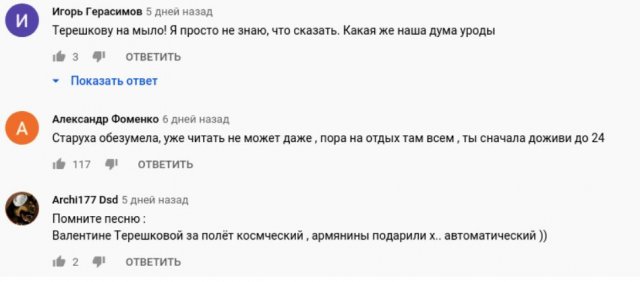 Жесткая реакция соцсетей на идею Валентины Терешковой об обнулении президентских сроков Путина