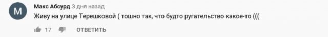 Жесткая реакция соцсетей на идею Валентины Терешковой об обнулении президентских сроков Путина