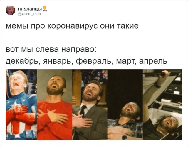 Юмор про коронавирус