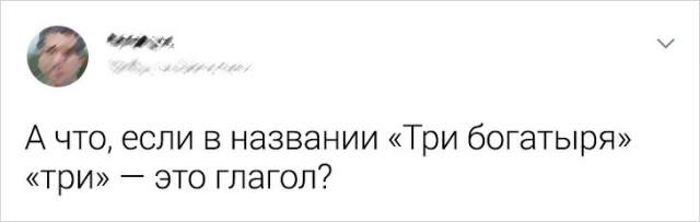 Подборка твитов из категории: &quot;А что, если...&quot;