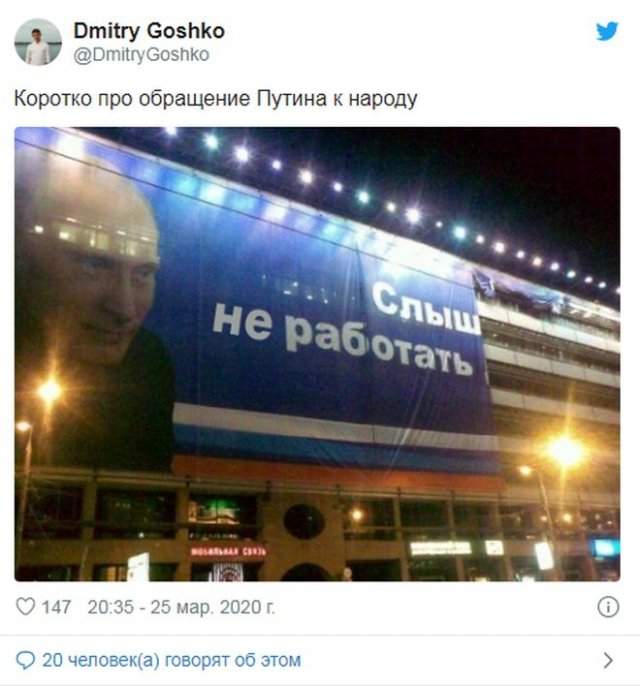 Реакция соцсетей на речь Владимира Путина