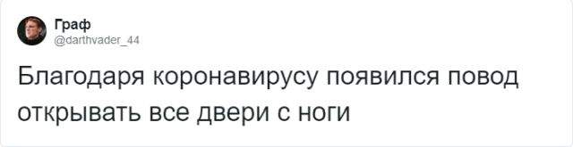 В Твиттере иронично шутят о положительных сторонах коронавируса