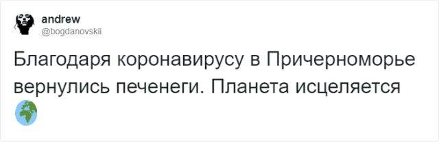 В Твиттере иронично шутят о положительных сторонах коронавируса